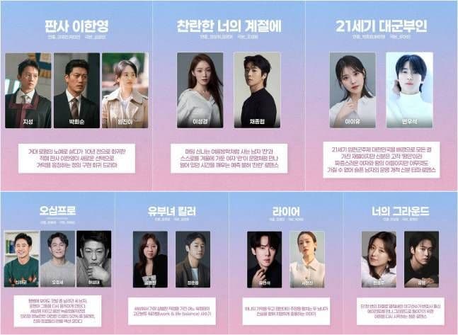 Judge Lee Han-young and The Brilliant Season of You Included in MBC's Drama Lineup